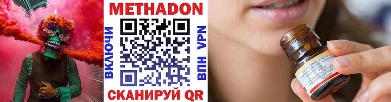Метадон мёд как найти Меленки